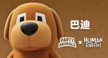 猛兽一败涂地！《猛兽派对》X《人类一败涂地》即将开启联动！