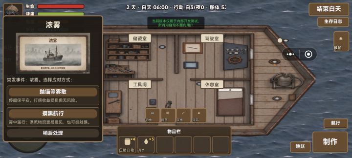 开发者日志3截图
