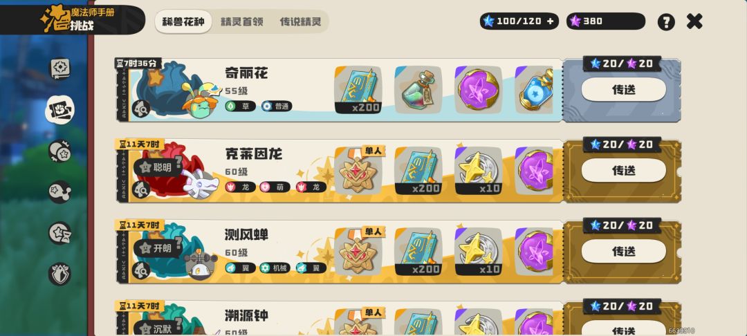 有需要的洛克不 1
