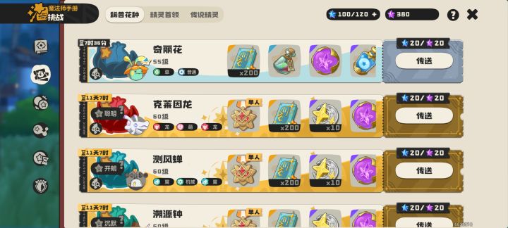 有需要的洛克不截图