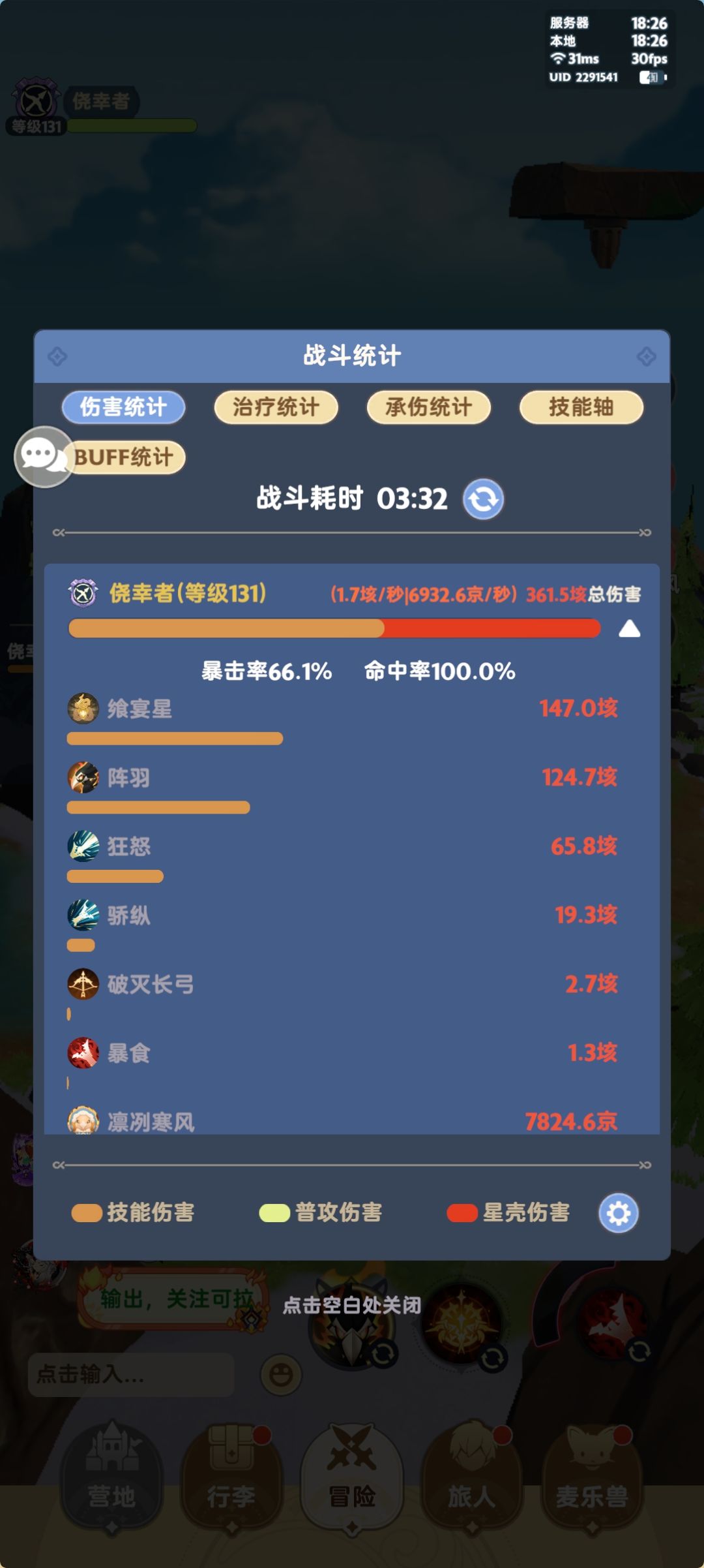 二代星途搭配供参考 3