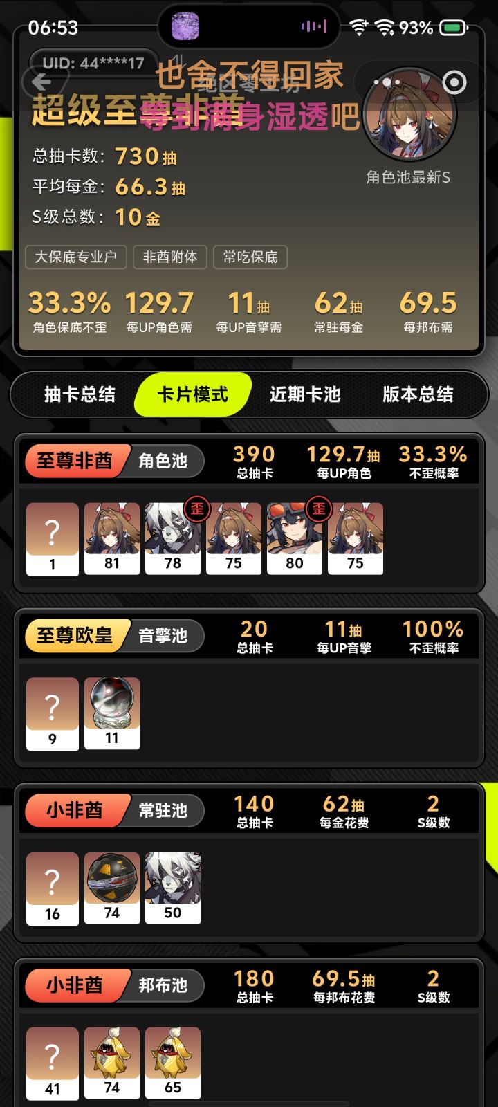 燃尽了截图