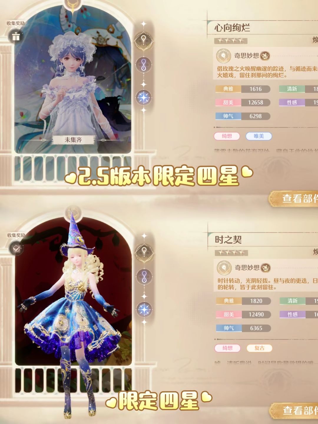 9月上半奇迹之冠巅峰赛(下) 11