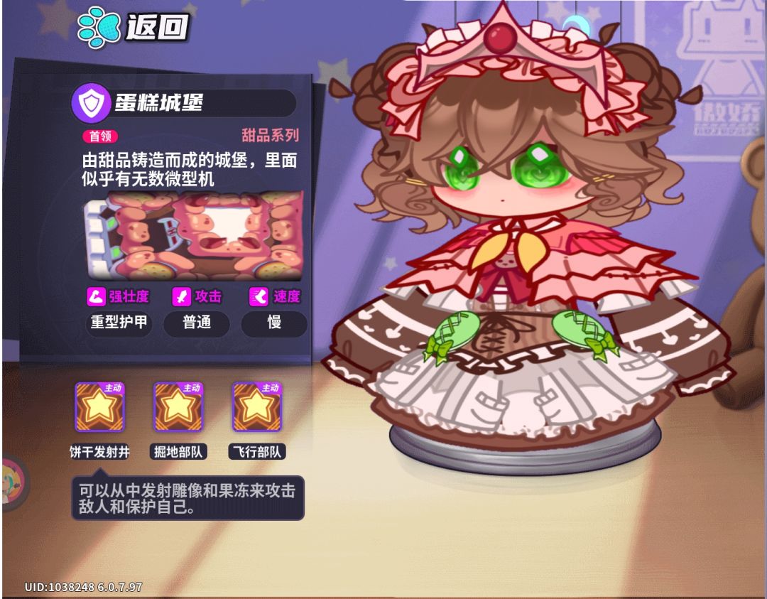角色眼中的蛋糕城堡【拟人化】 2