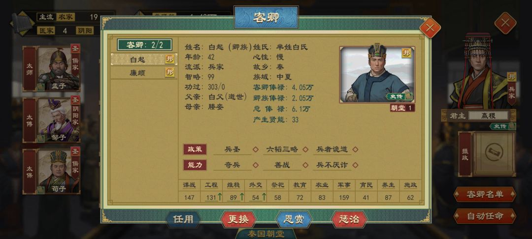 大秦帝国全明星阵容,赳赳老秦,共赴国难 2