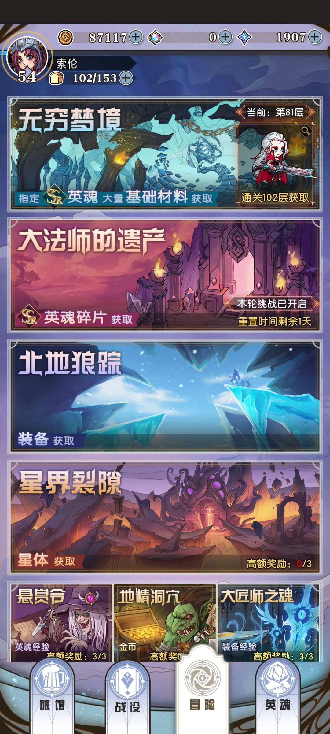 【共创计划】关于冒险+英雄定位+阵型+背包处理的看法与建议 3