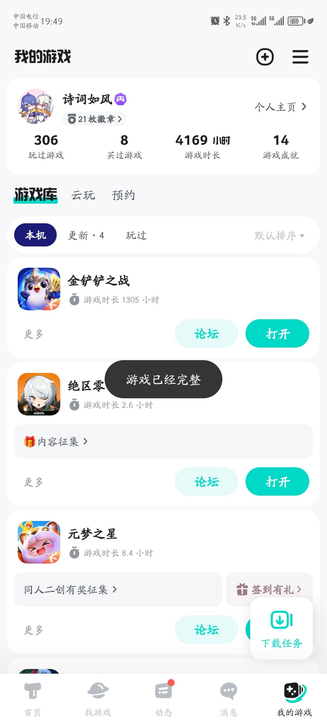 进不去不知道什么原因 2