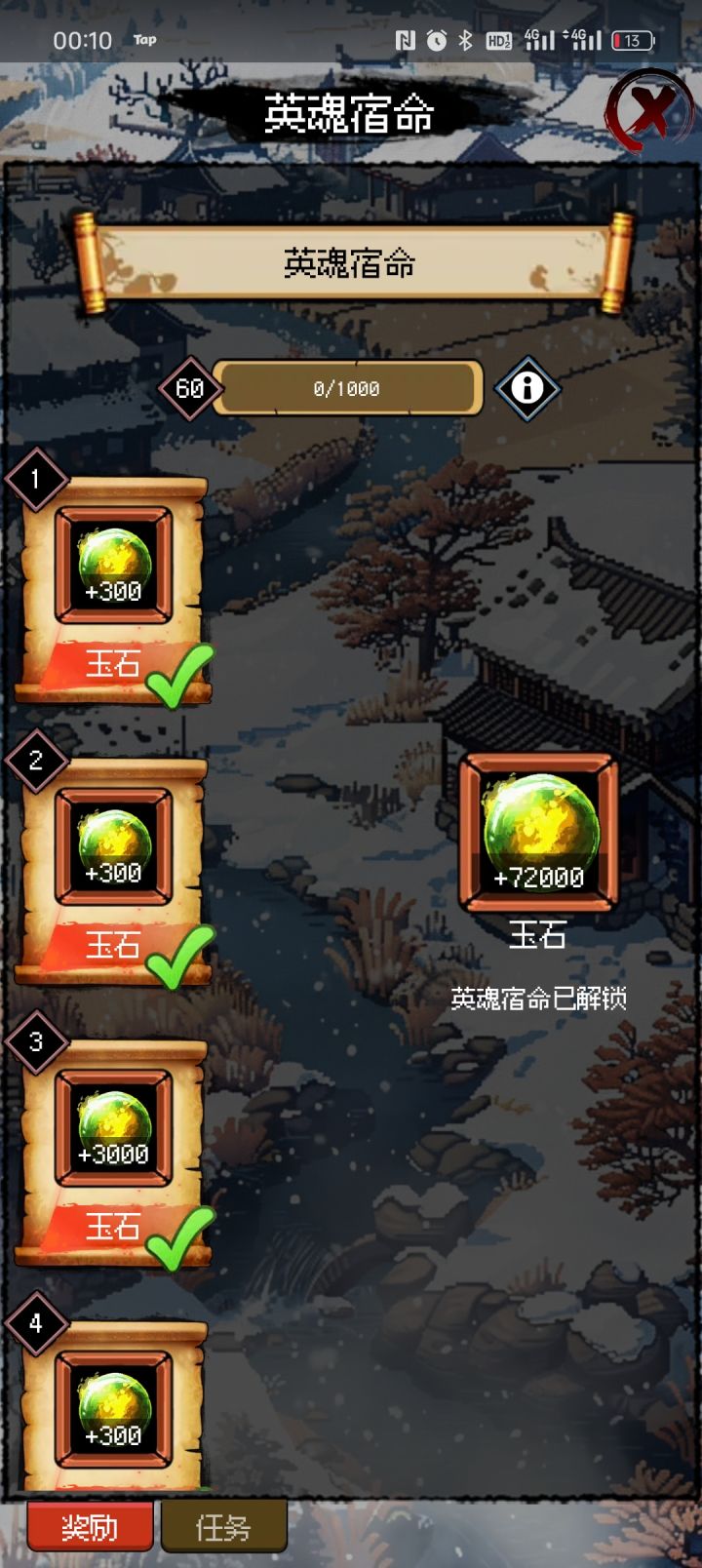 英雄宿命截图