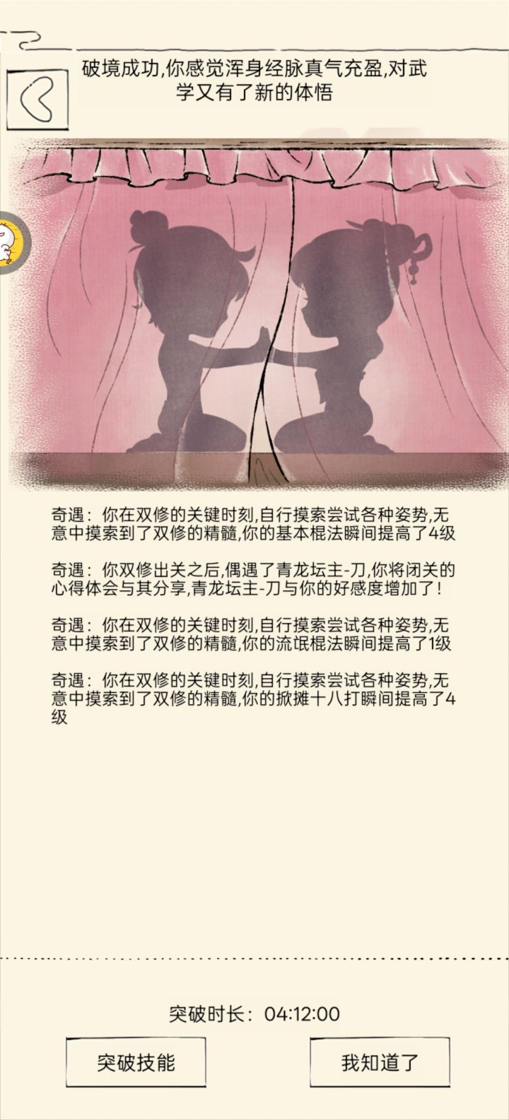 日常截图