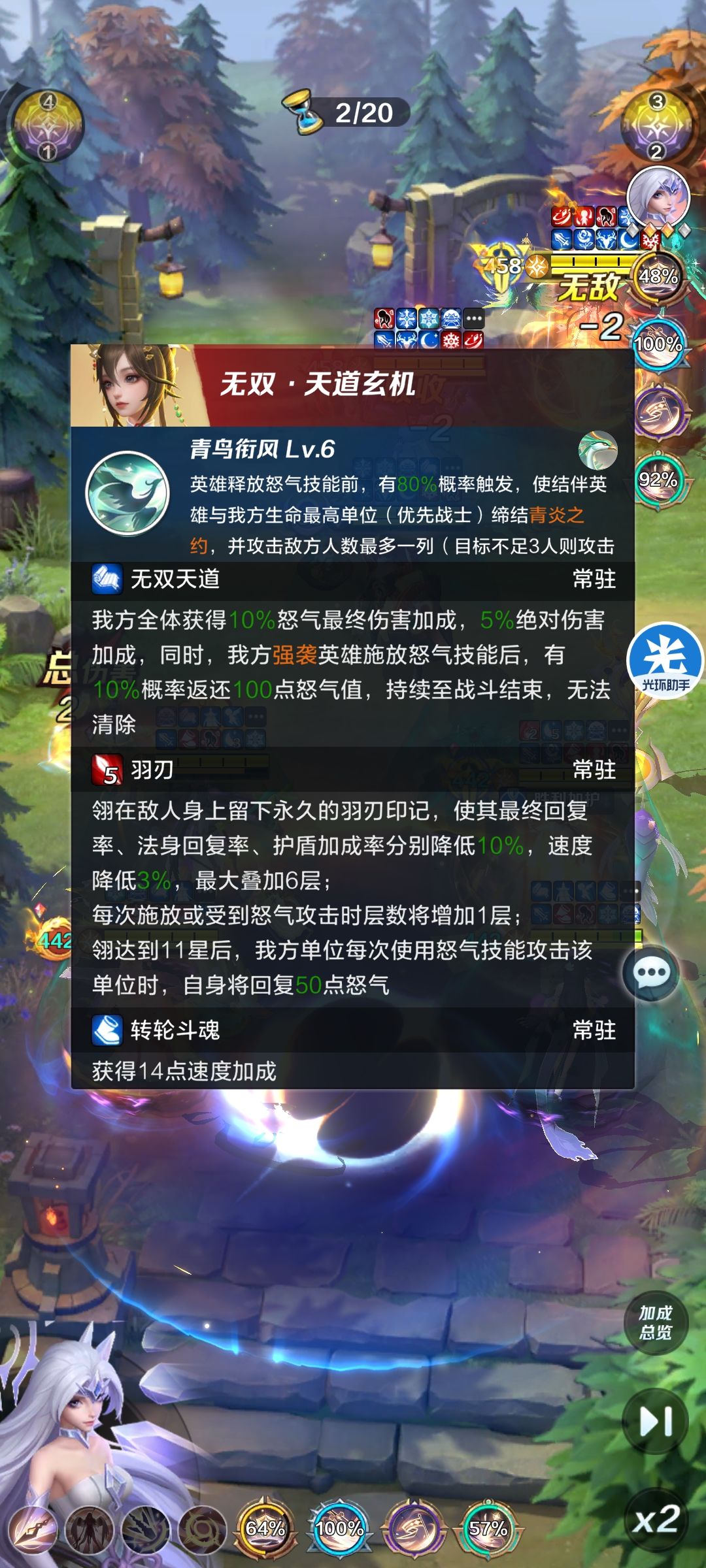 关于新角色的问题 2