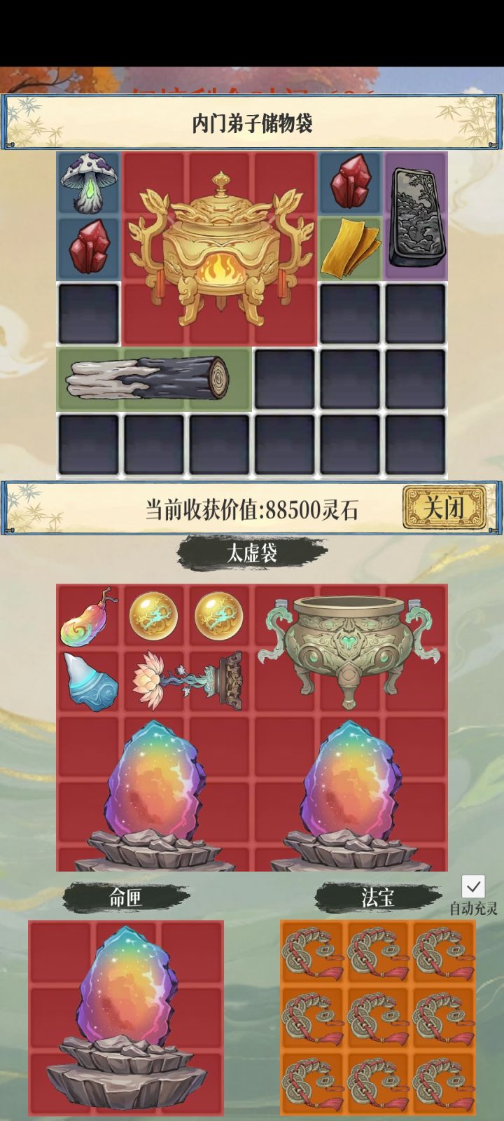 想刷更高，还是太吃运气了截图