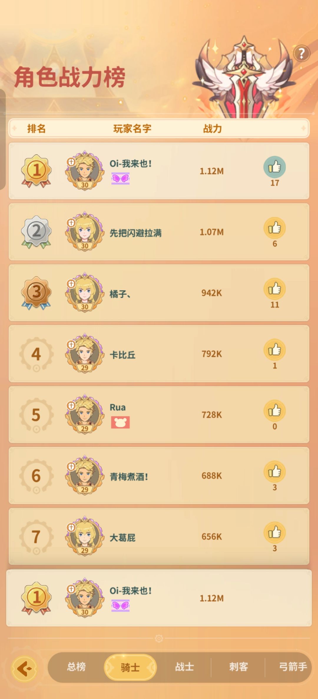 云海打卡第二天重回第一 2
