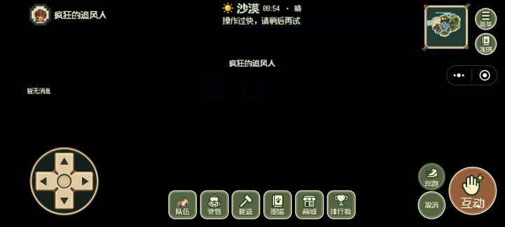 我在沙漠迷宫里特别卡，一顿一顿的还有延迟。。截图