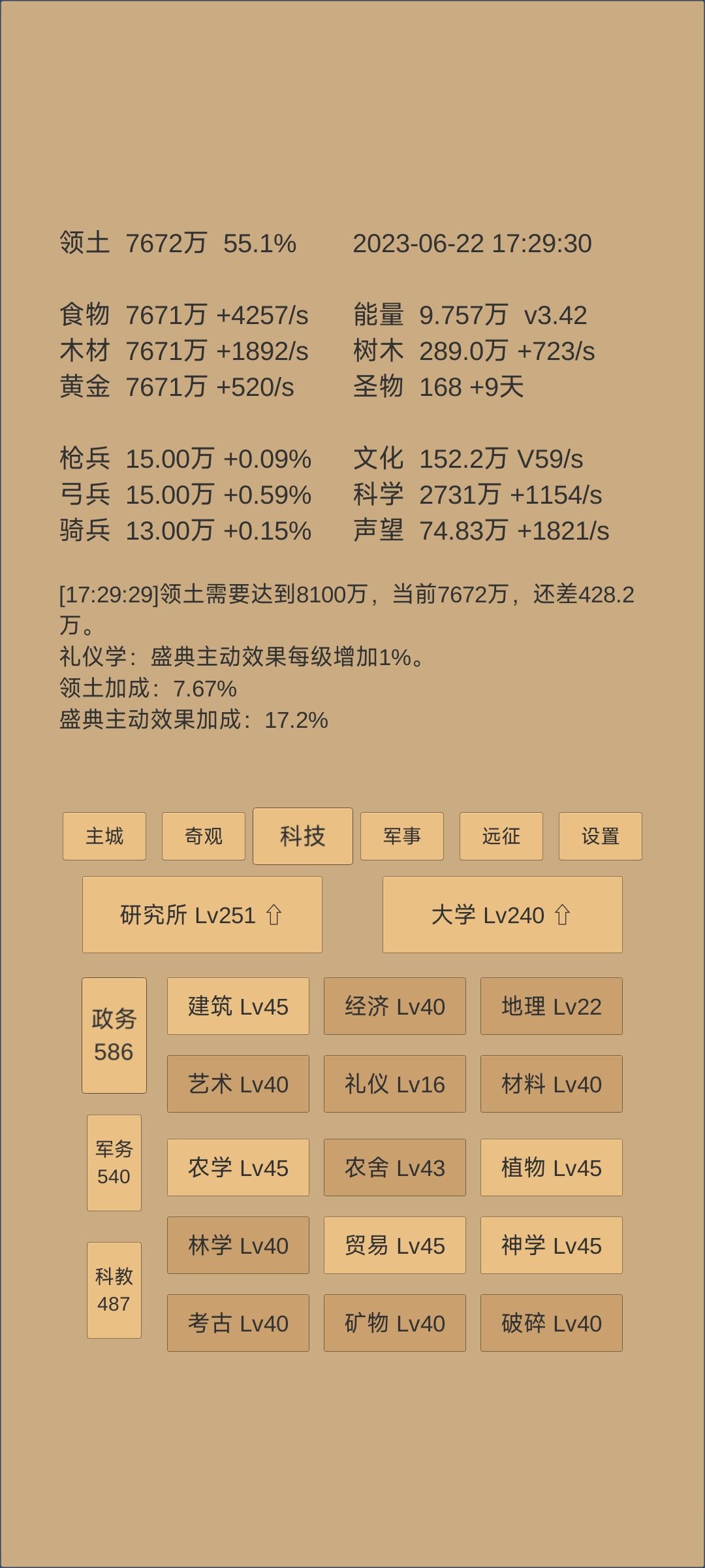 新科技无比强大,大家快冲 1