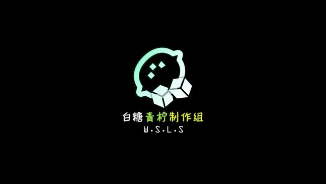 是『白糖青柠制作组』 第一次介绍呀www🍋 2