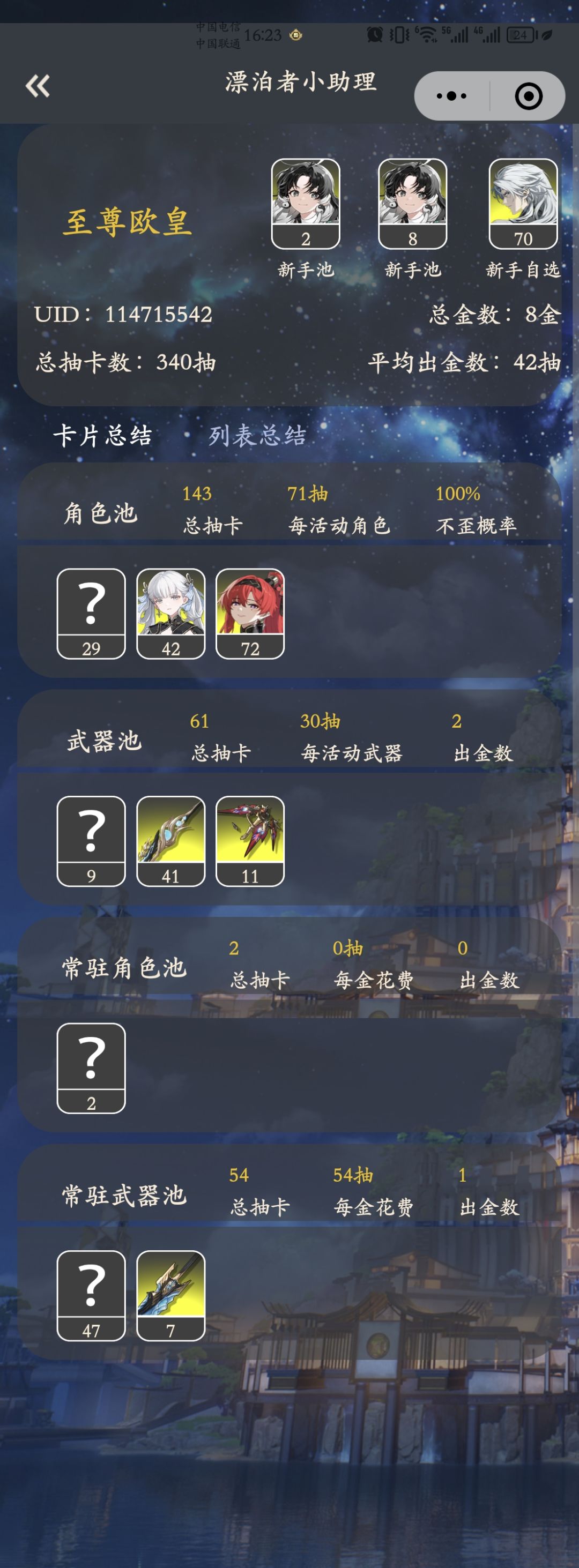 也就这样吧,所求皆如愿 1