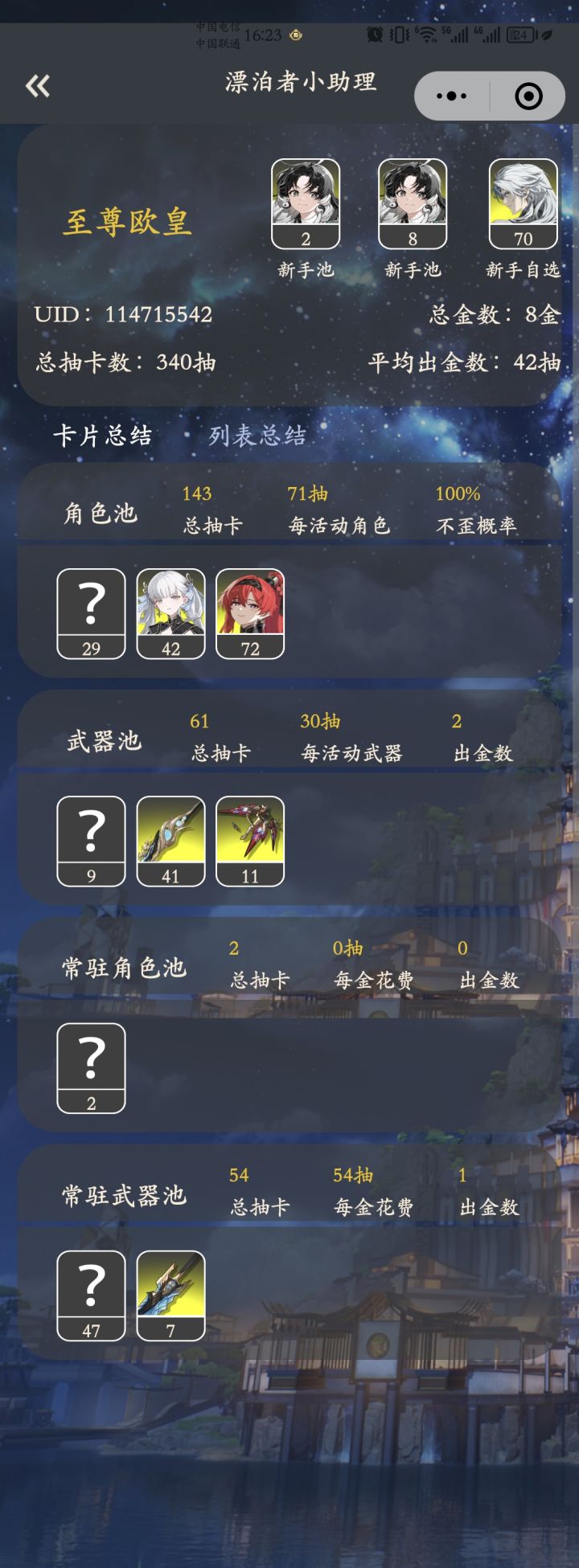 也就这样吧,所求皆如愿截图