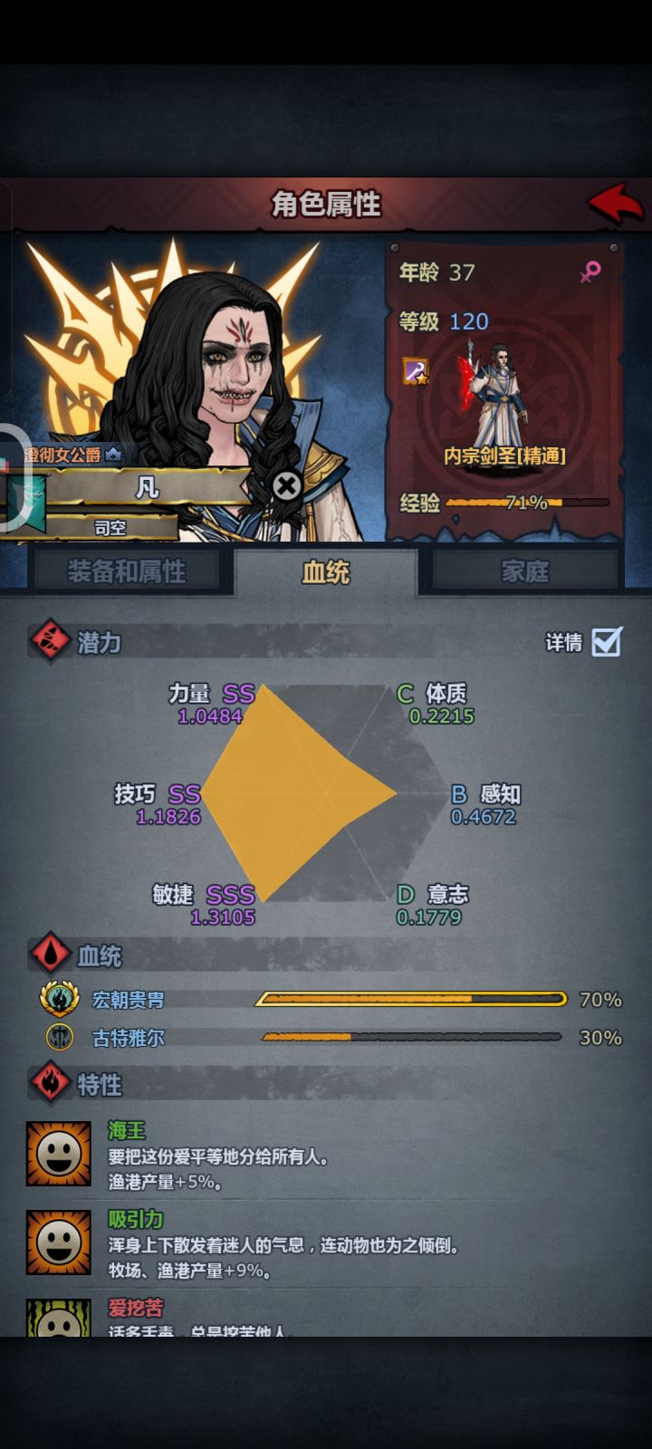 换个发型变得眉清目秀了截图