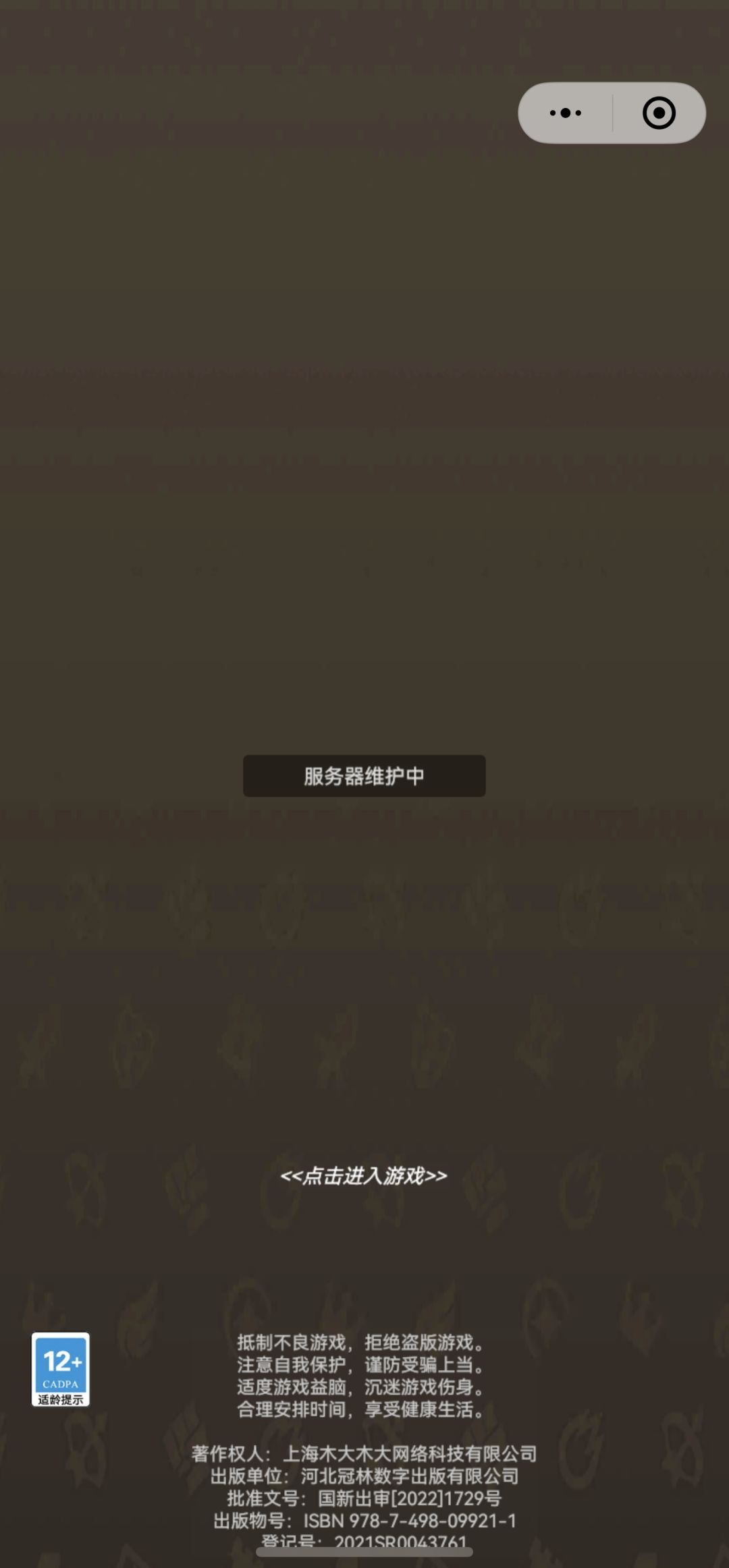小程序跑路了? 1