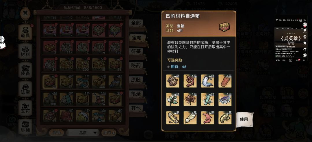 四阶法宝出来这么久,普及度应该挺高了 2