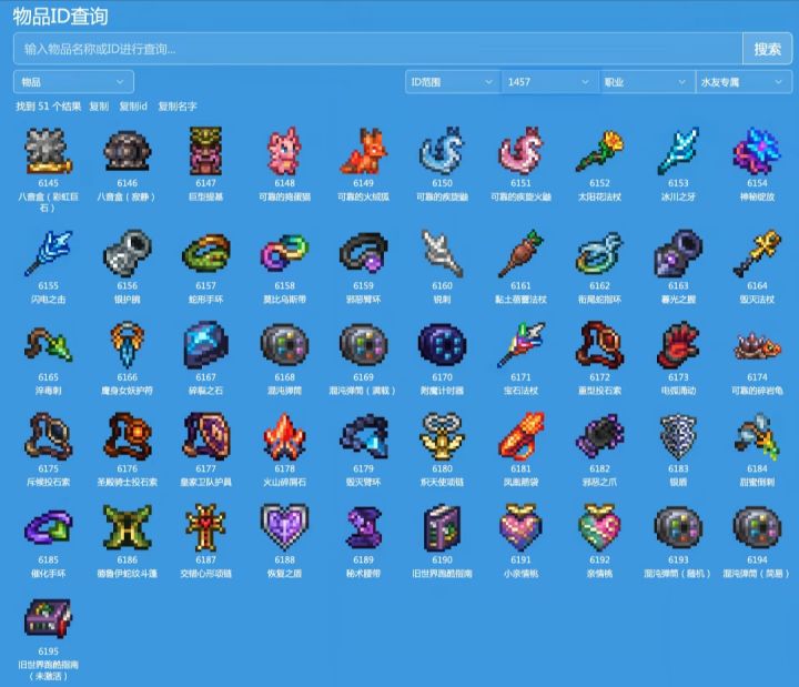 新版本物品清单截图