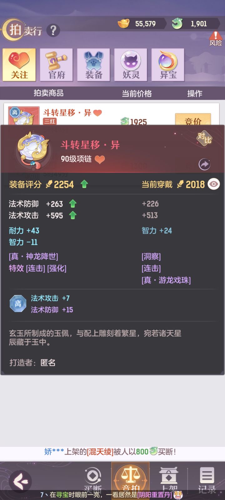 1900 玉值吗截图