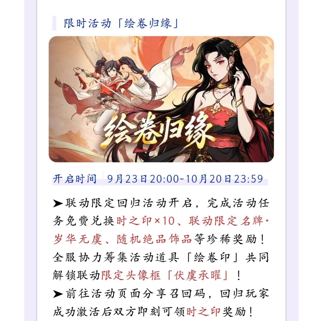 官服 〖欧气联盟〗 招人 3