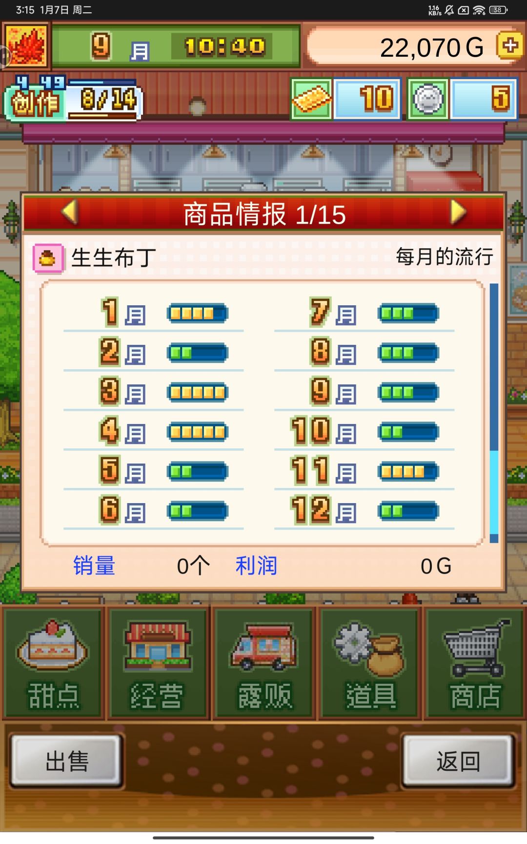 记录一个无微妙四流行实用菜谱 2