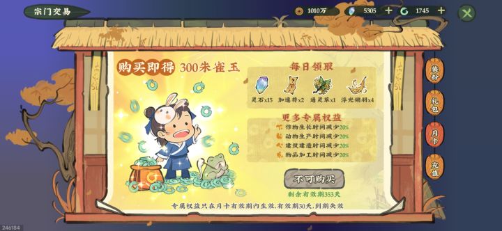 一个月截图