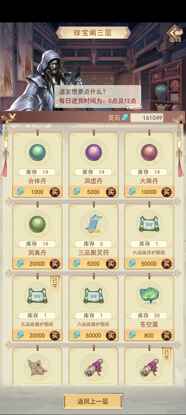 5品炼丹炉图纸咋没有截图