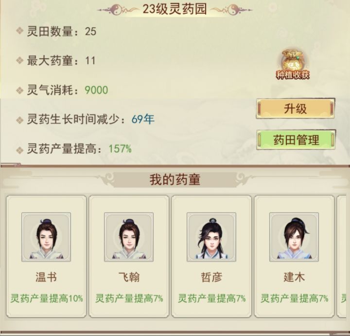 减少时间和产量提高是升到顶了吗截图