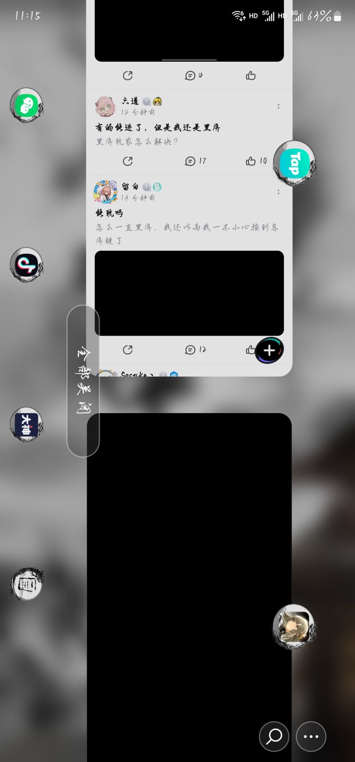 出来说话截图