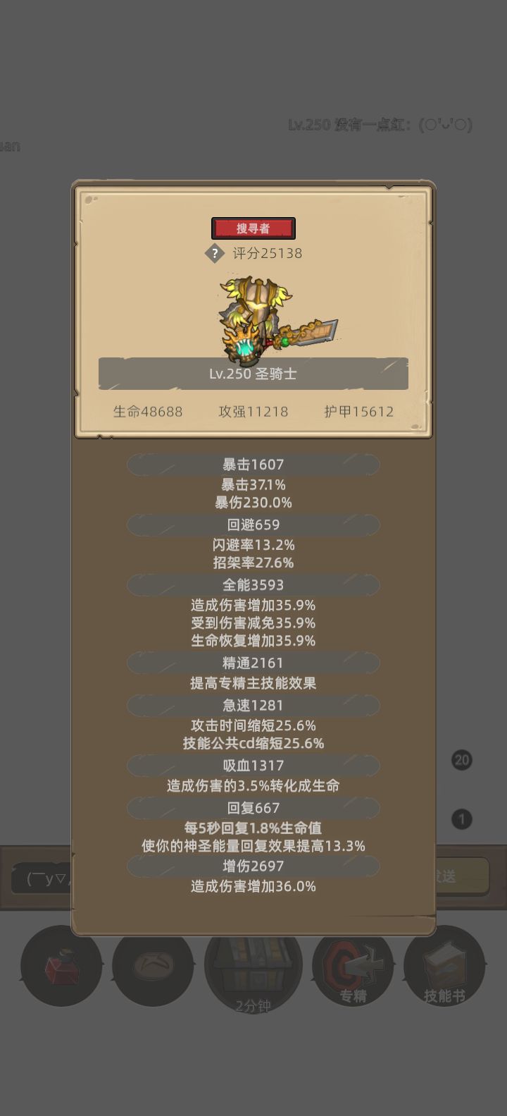 我的幻化日记 1