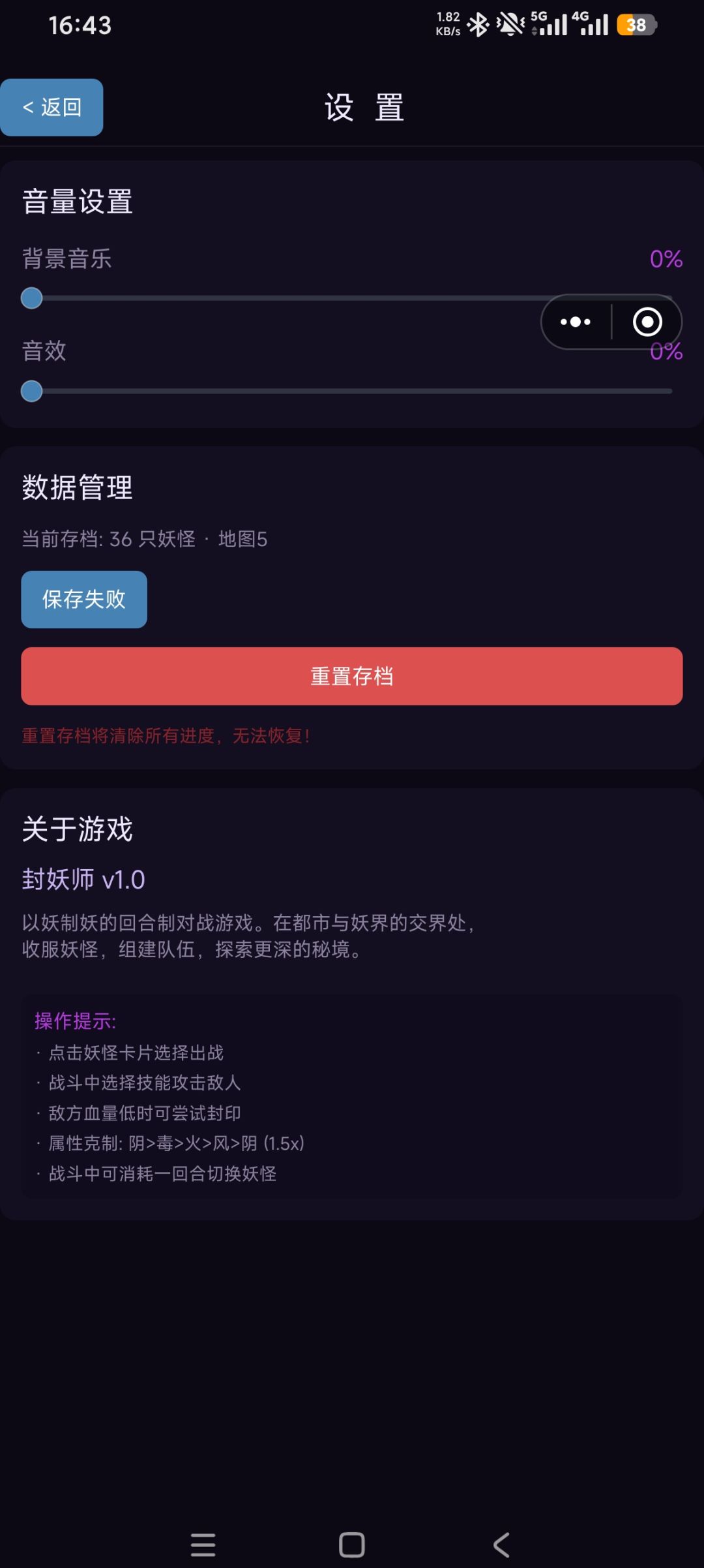 一直存档失败，直接白玩，浪费我时间 2