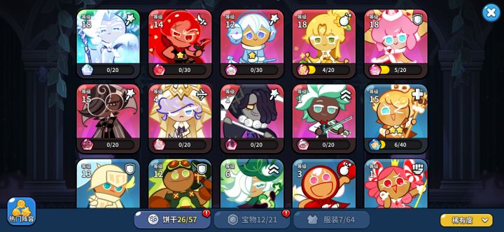 养谁比较好呀截图