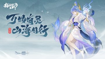 实体藏卡，联动回归！海市蜃楼版本活动，幻境藏好礼！