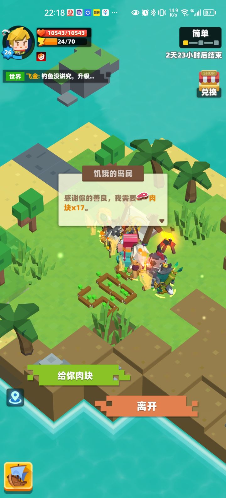 疯了吧，一个任务17块肉截图