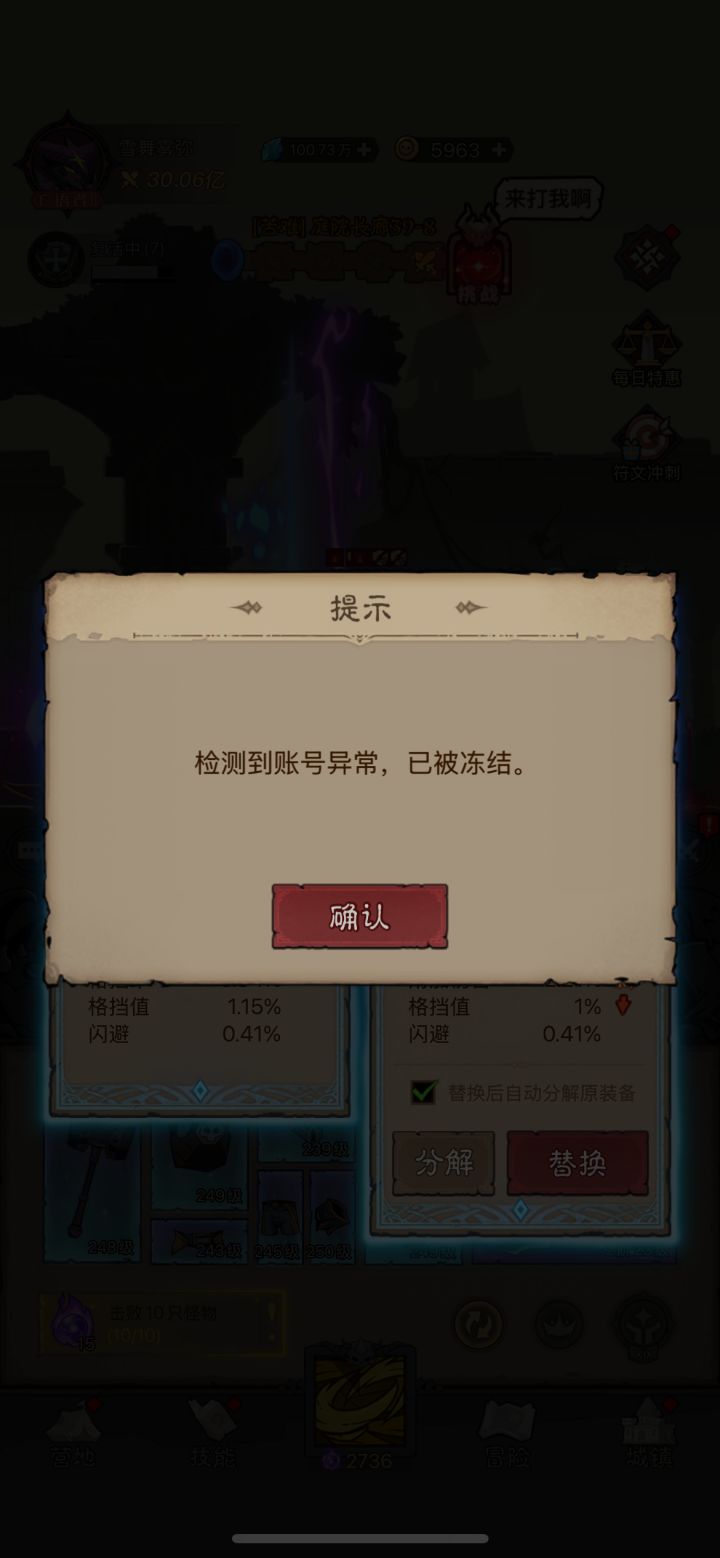 有TM开始乱封账号了? IOS手机端登录也能封? 电旋风打了个boss 70亿,就判定挂了?官方你找一个苹果的挂给我瞧瞧!截图