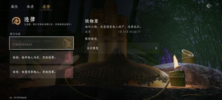 这个违章怎么解截图