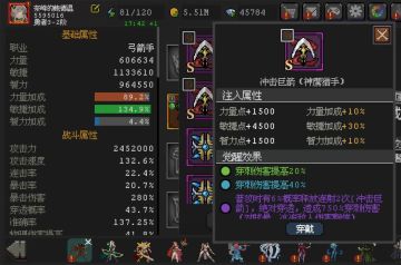 神鹰专属觉醒机制测试