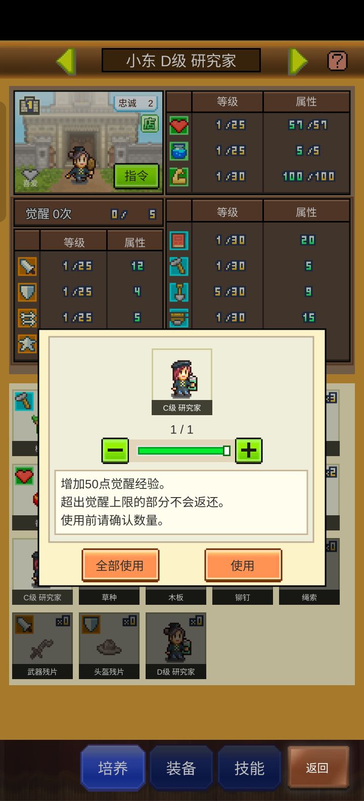 比她高一级的研究家截图
