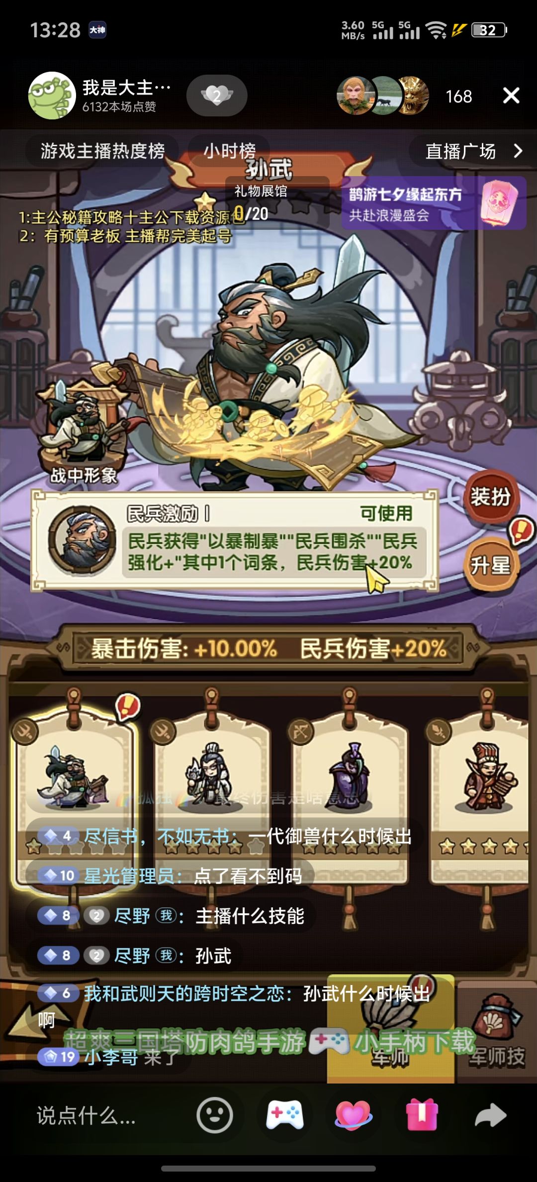 兄弟们三代民兵武将技能抢先看 2