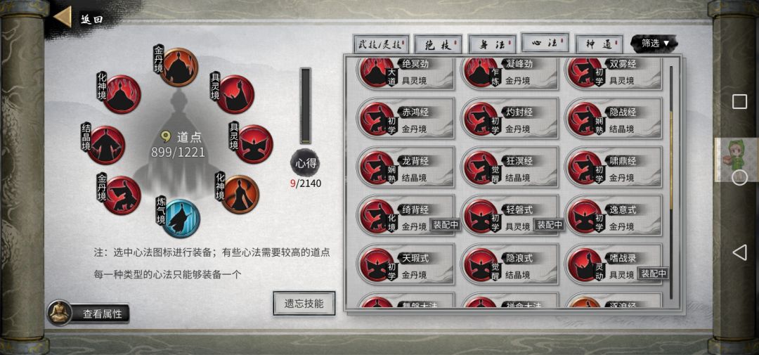火剑怎么玩 2