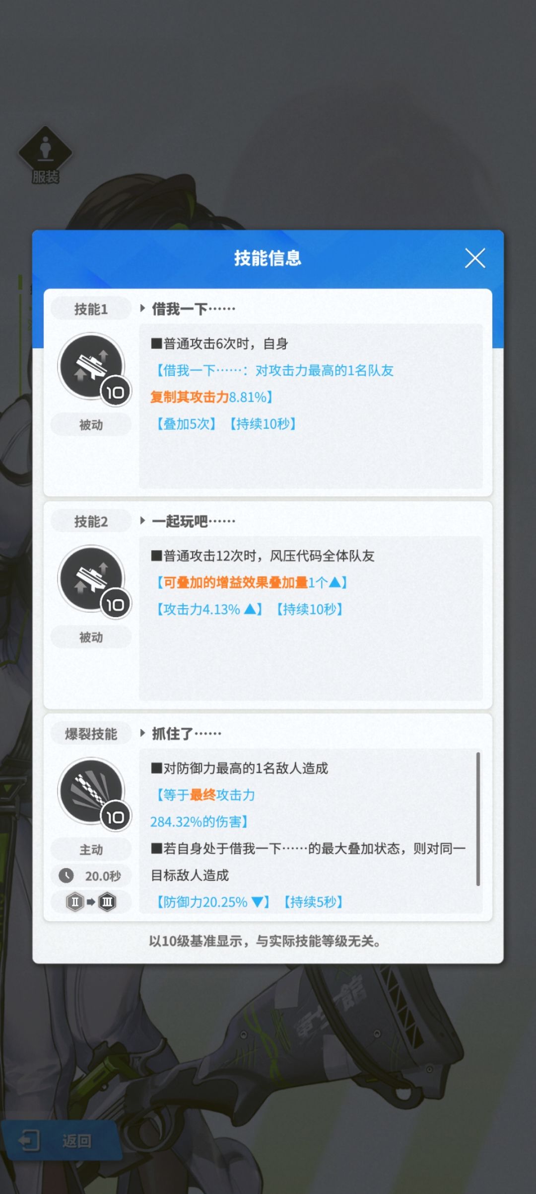 「更生馆」一期妮姬技能解析及选择建议 1