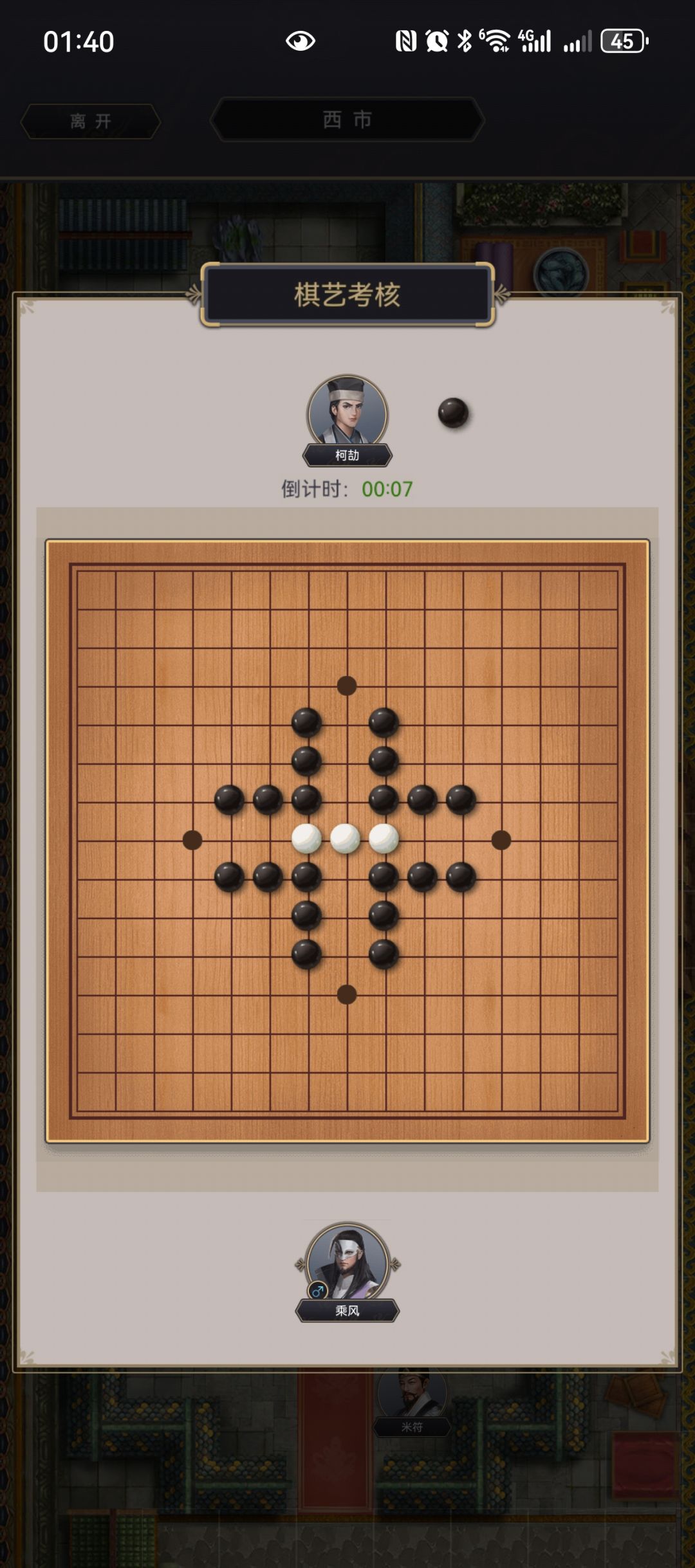 四艺考核 1