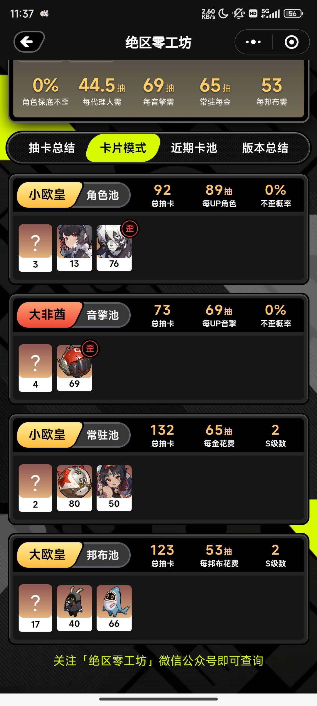 逆天的爆率 1