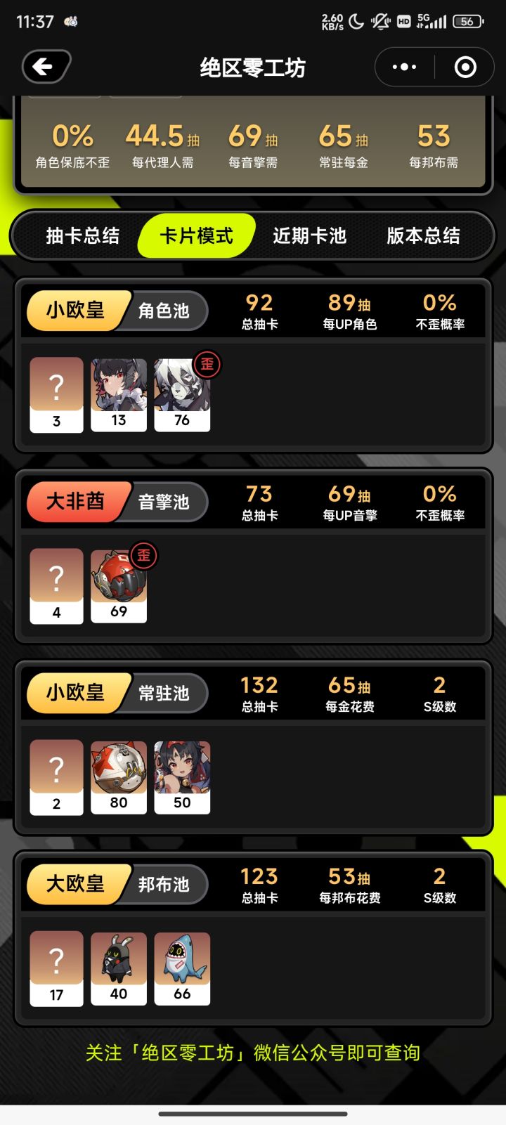 逆天的爆率截图