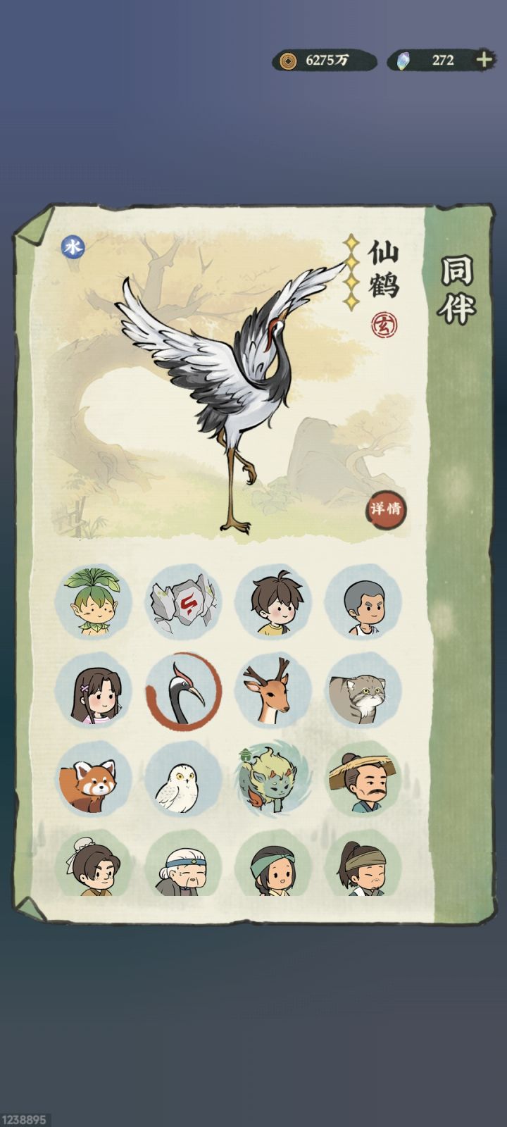 仙鹤仙鹤截图