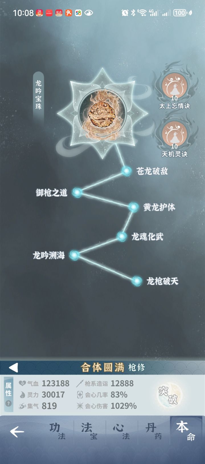 大佬们大佬们截图