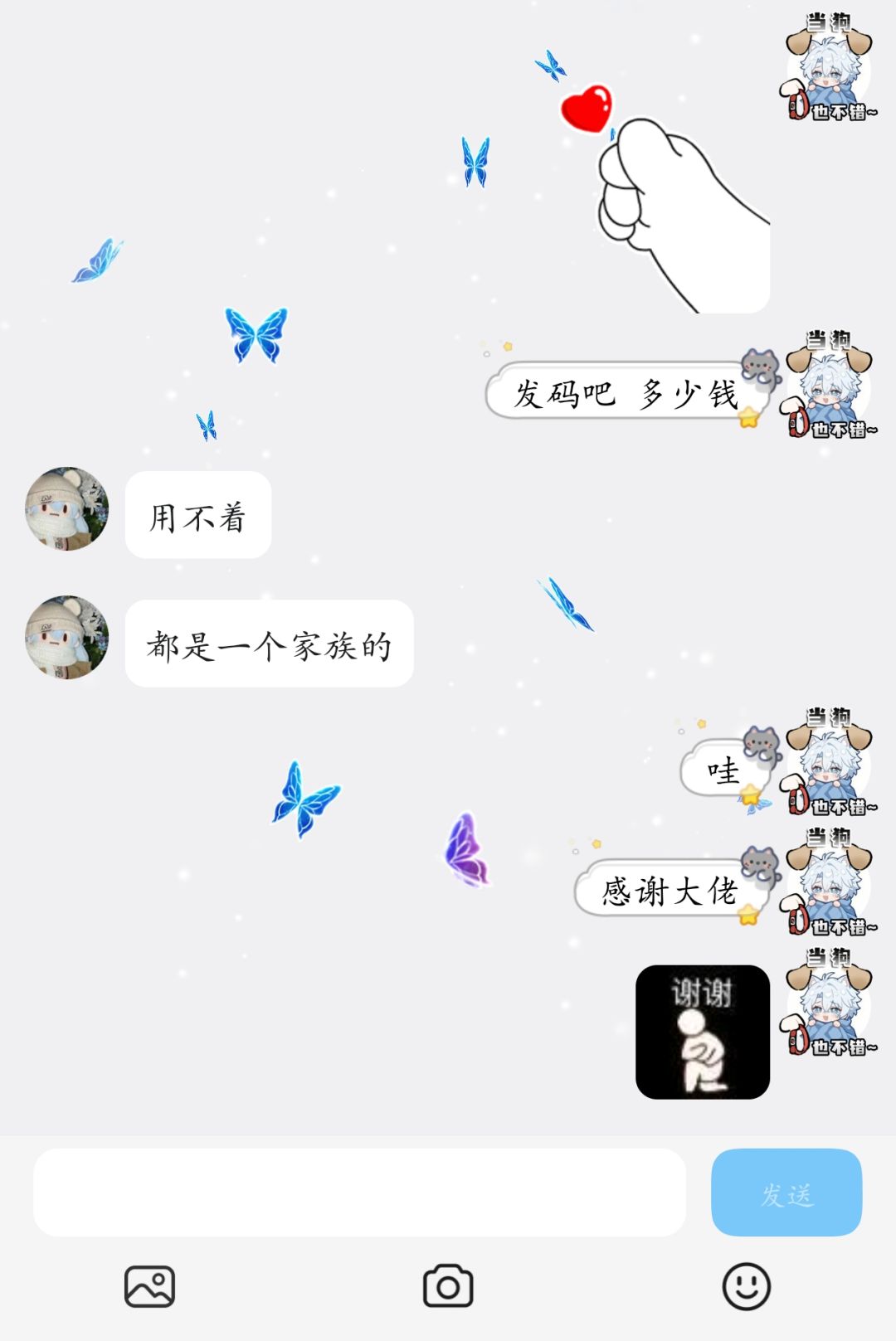废废的,很安心 5